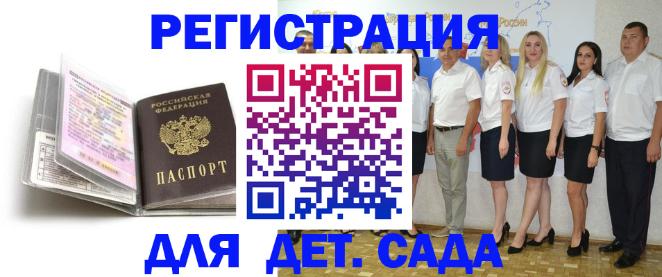 прописка в Ухте