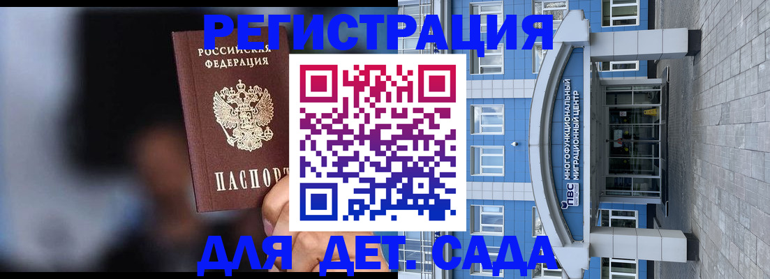 временная прописка в Ухте
