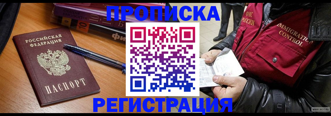 прописка иностранных граждан в Ухте