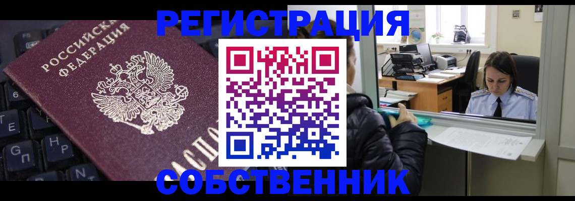прописка поиск в Ухте