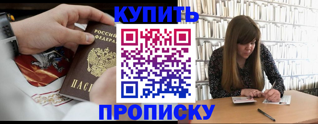 временная регистрация для школы в Ухте