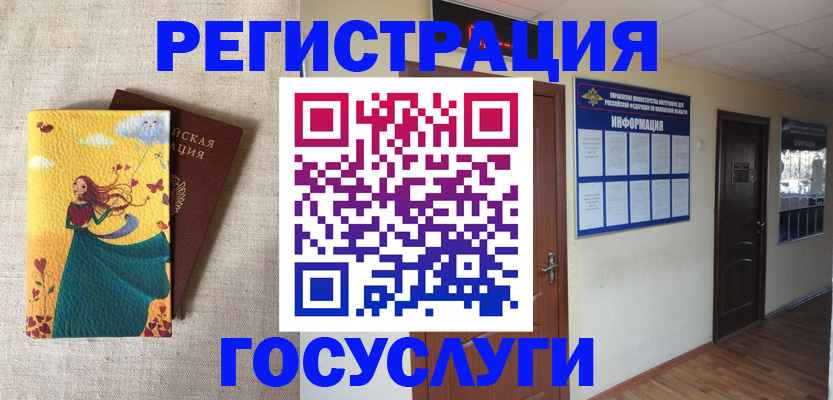 временная регистрация надежно в Ухте