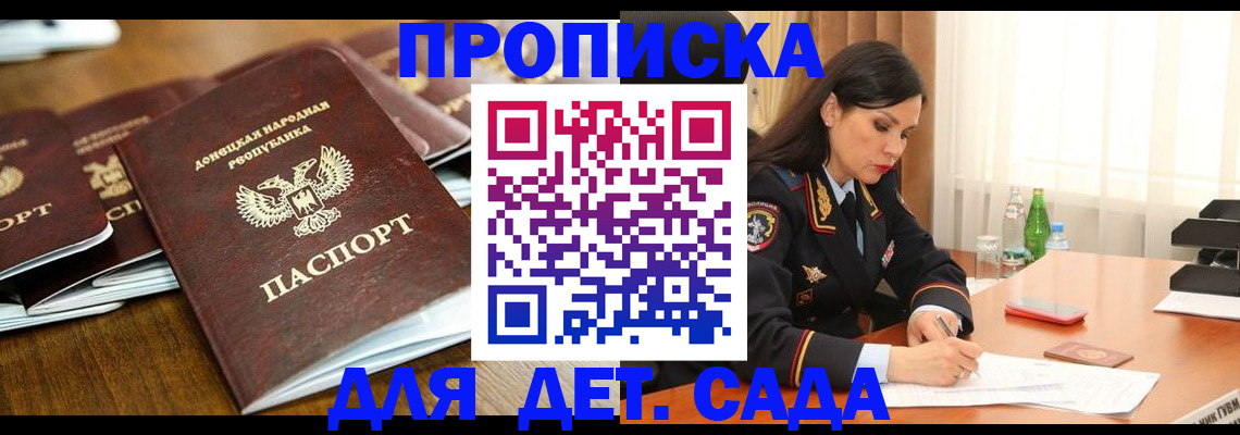 прописка в квартире в Ухте